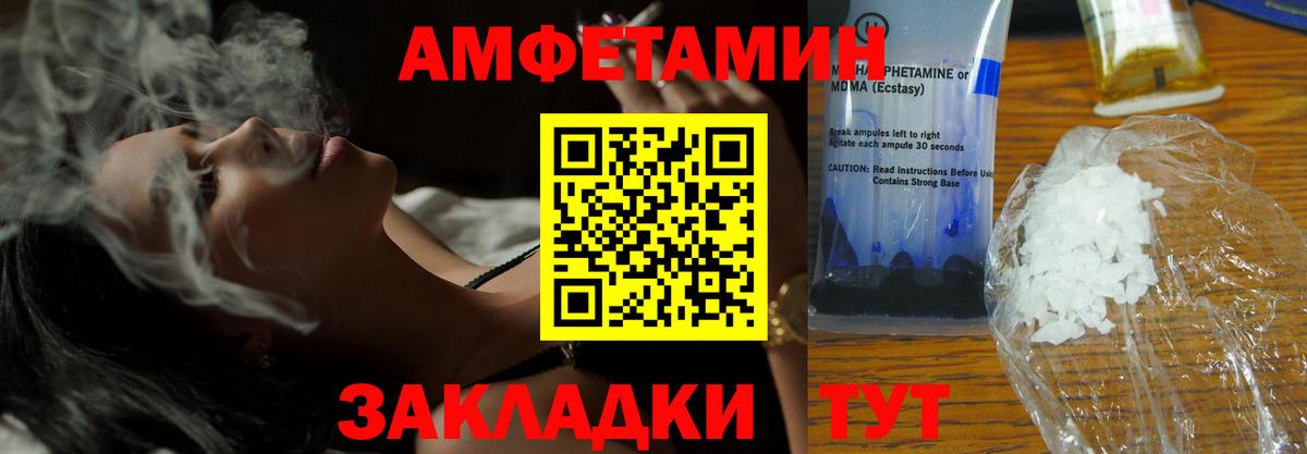 Белогорск  Амфетамин Premium  Amphetamine  Вход с VPN 