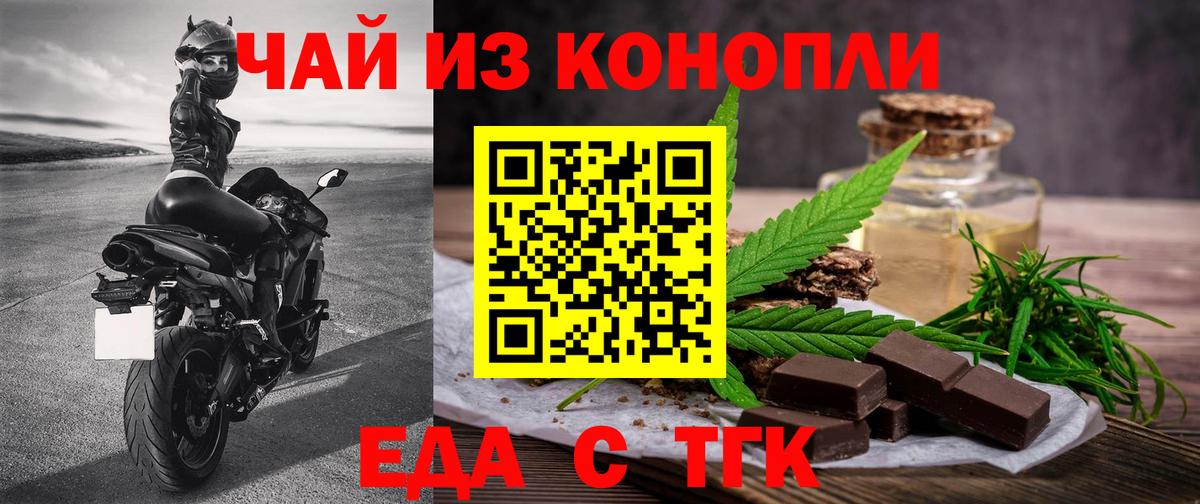 Canna-Cookies конопля  Вход с VPN  Белогорск 