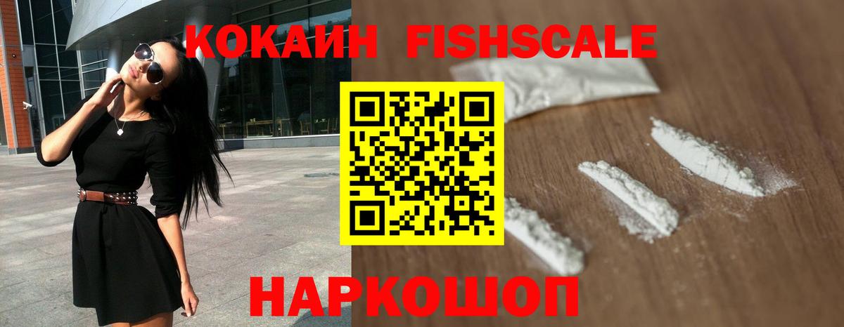 Cocaine Колумбийский Белогорск