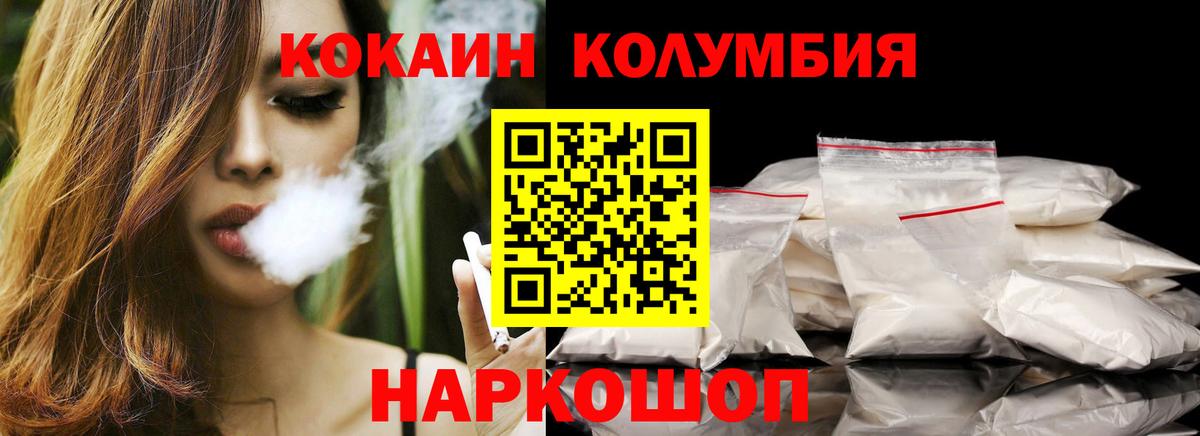 COCAIN FishScale  Вход с VPN  Белогорск  COCAIN Перу 