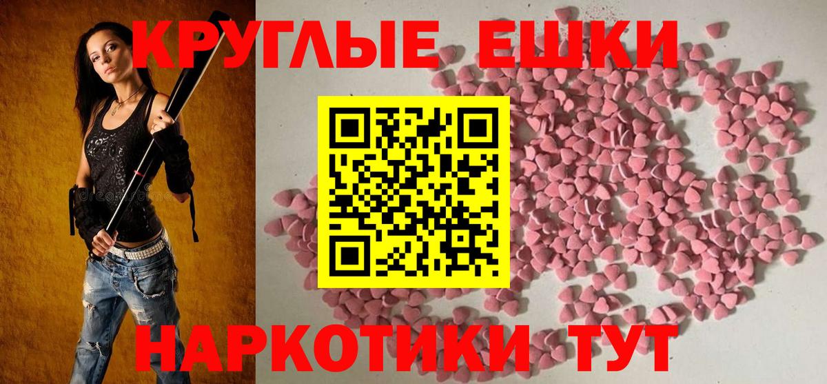 Ecstasy  ЭКСТАЗИ XTC  Белогорск  Вход с VPN  Ecstasy DUBAI 