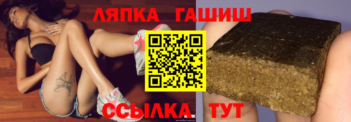 ГАШ Cannabis  Вход с VPN  Гашиш  Гашиш гарик  Белогорск 