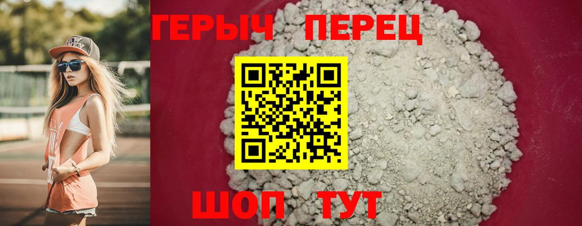 Белогорск  ГЕРОИН гречка  Вход с VPN 