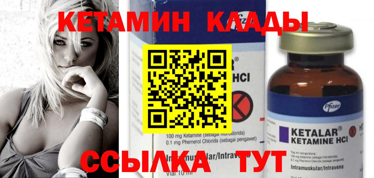 Кетамин VHQ  Вход с VPN  Белогорск 