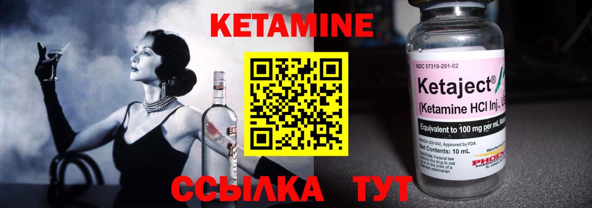 Кетамин ketamine Белогорск