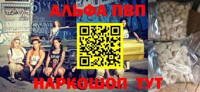 ALPHA PVP Старая Купавна