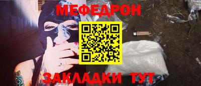 мяу мяу мука Сланцы
