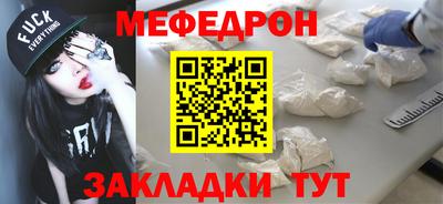 мяу мяу мука Сланцы