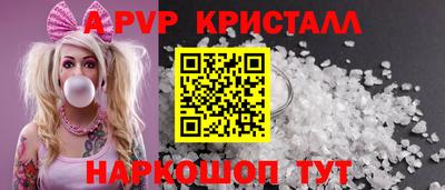 ALPHA PVP Старая Купавна