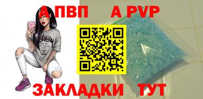 дживик Славянск-на-Кубани