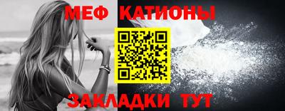мяу мяу мука Сланцы