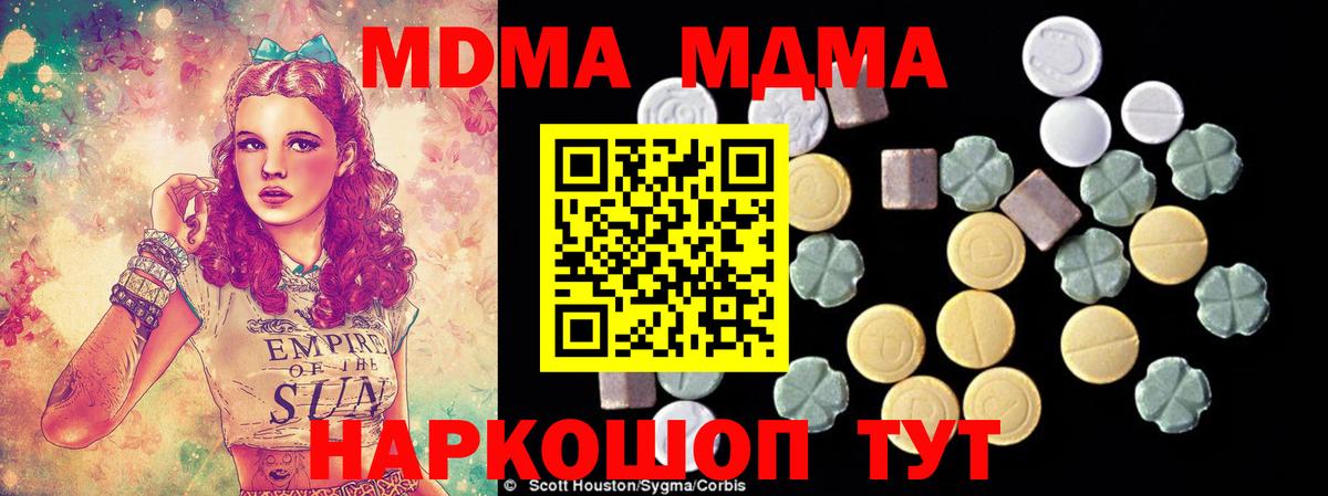 Белогорск  MDMA crystal  МДМА VHQ  Вход с VPN 