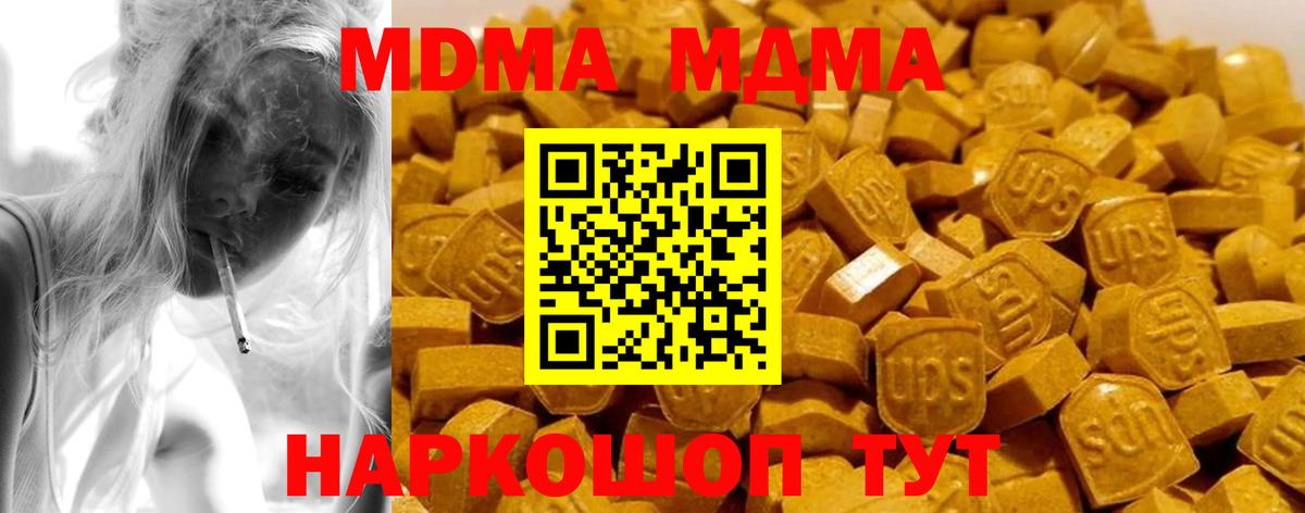 MDMA VHQ Белогорск