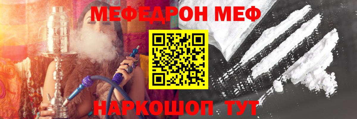 МЕФ кристаллы Белогорск