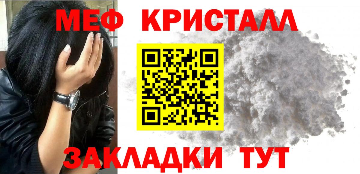 Меф mephedrone  МЕФ  Белогорск  Вход с VPN 