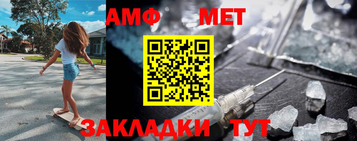 Метамфетамин Декстрометамфетамин 99.9% Белогорск