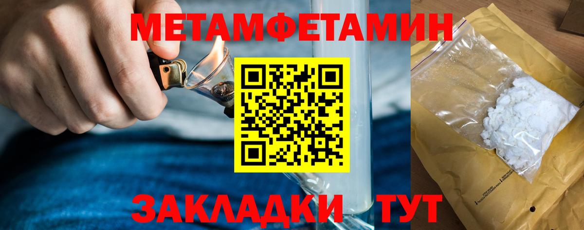 Белогорск  Первитин Декстрометамфетамин 99.9%  Вход с VPN 