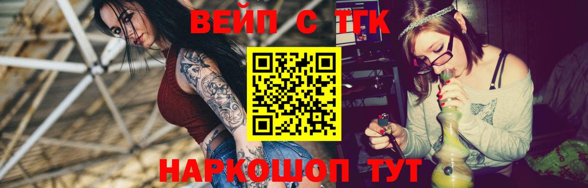 Дистиллят ТГК концентрат  блэк спрут маркетплейс  Дистиллят ТГК гашишное масло  Белогорск  Вход с VPN 